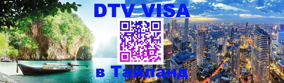 Сколько стоит DTV виза — актуальные цены, оформление даже без документов - Загреб 